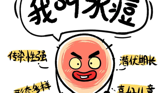 【行舟护航】春季传染病防控指南——水痘