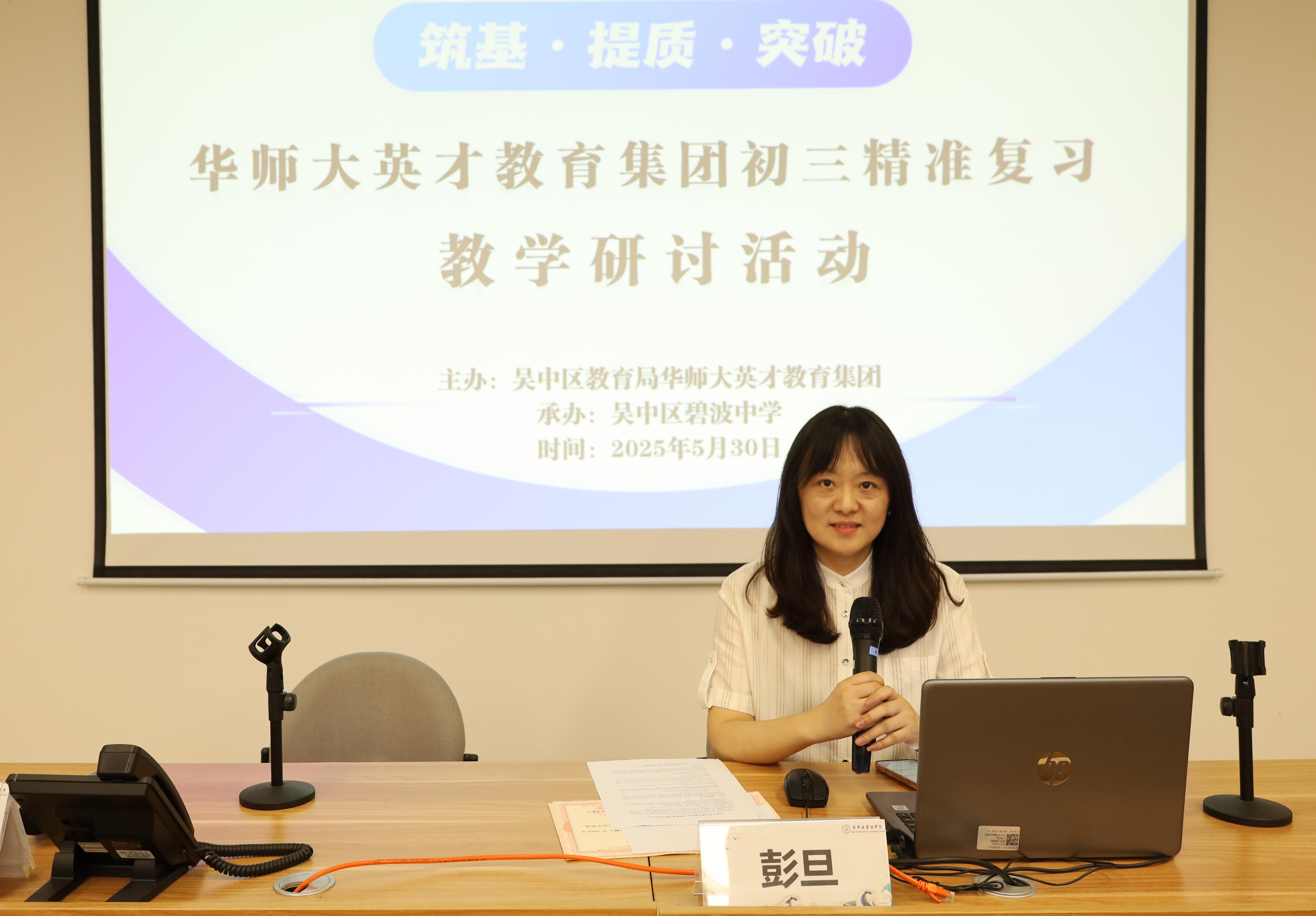 1. 彭旦副校长