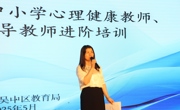 【心舟润德】从“心”赋能，“育”见更好的自己——碧波中学组织全体教师参加吴中区中小学专兼职心理健康教师进阶培训