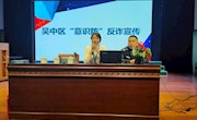 防范打击电信诈骗，捍卫守护财产安全 ——吴中区“意识防”反诈骗宣传走进碧波中学