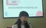 碧波中学举办青年教师读书分享会