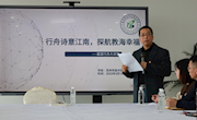[行舟讲堂] 行舟诗意江南   探航教海幸福 ——碧波中学组织开展“行舟”教师讲堂活动