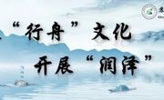 【行舟风采】春风化雨育新苗，知行合一绘华章——碧波中学庆三八妇女节系列活动