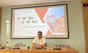 【心舟润德】以“德”润心，求“活”育人——碧波中学开展班主任主题沙龙活动