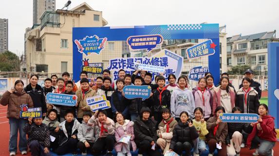 【心舟润德】反诈“闯关”大回顾｜这堂法治安全教育课，好玩又好记！