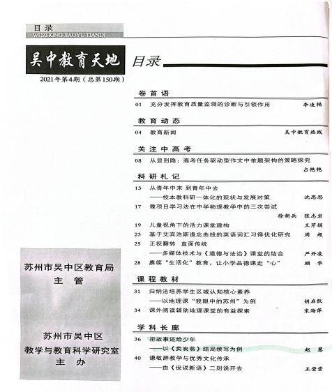 期刊目录页_1(1)