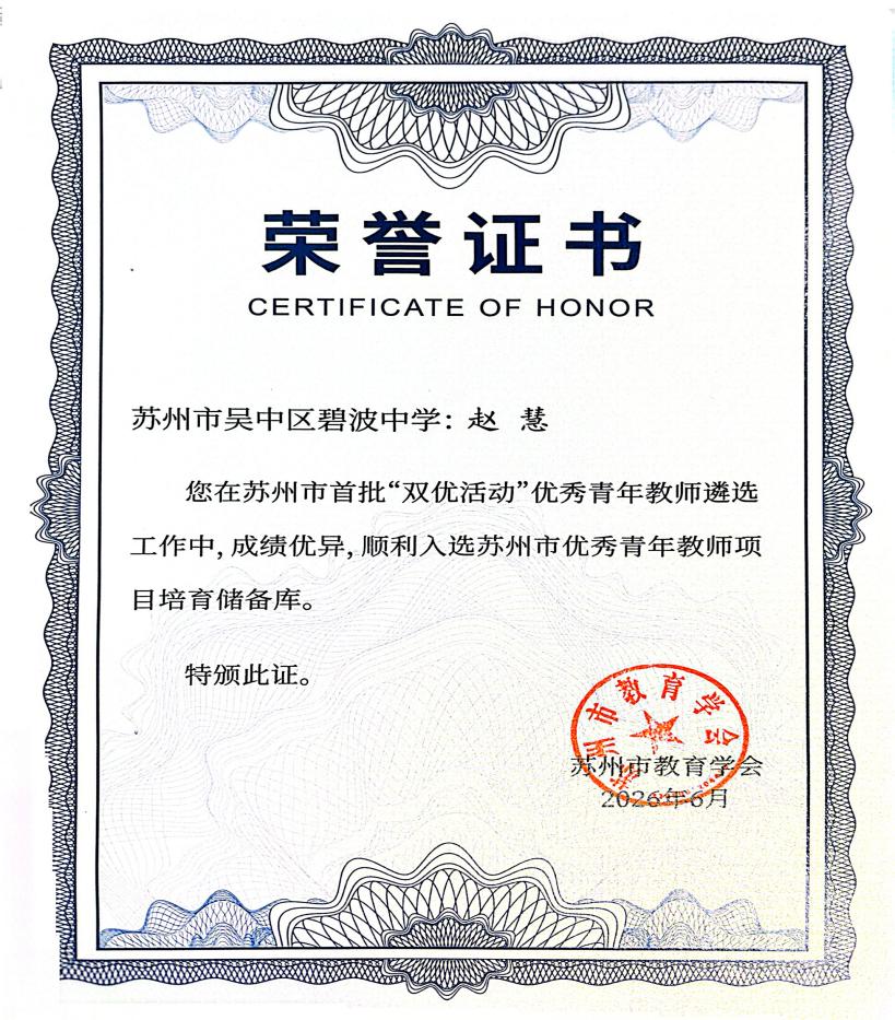 荣誉证书(1)