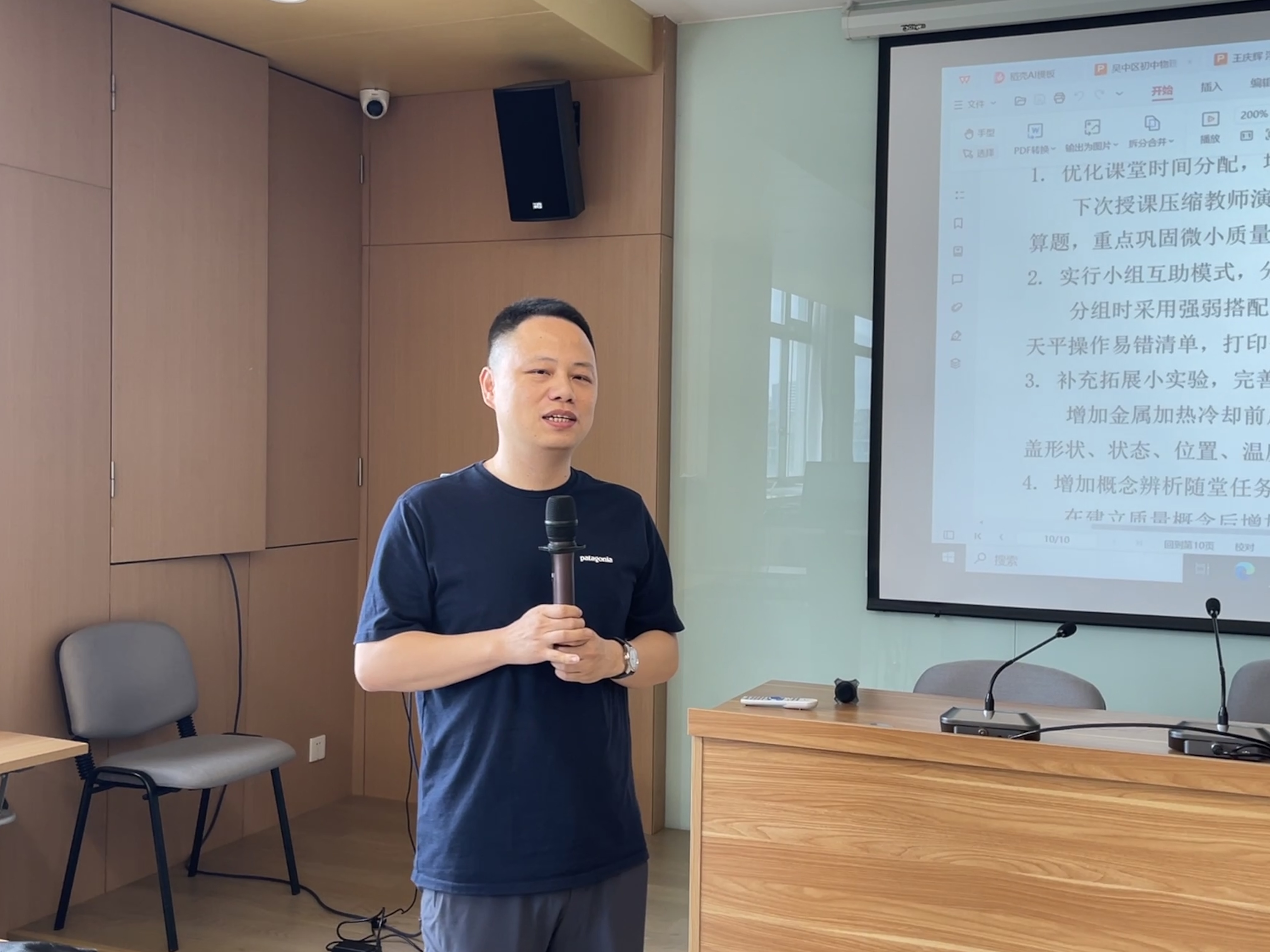 【名师工作室】吴中区秦嵘初中物理名师工作室第三次研修活动