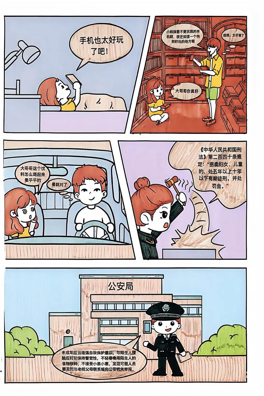手抄报-我的假期一天:权利与义务地图_3.jpg