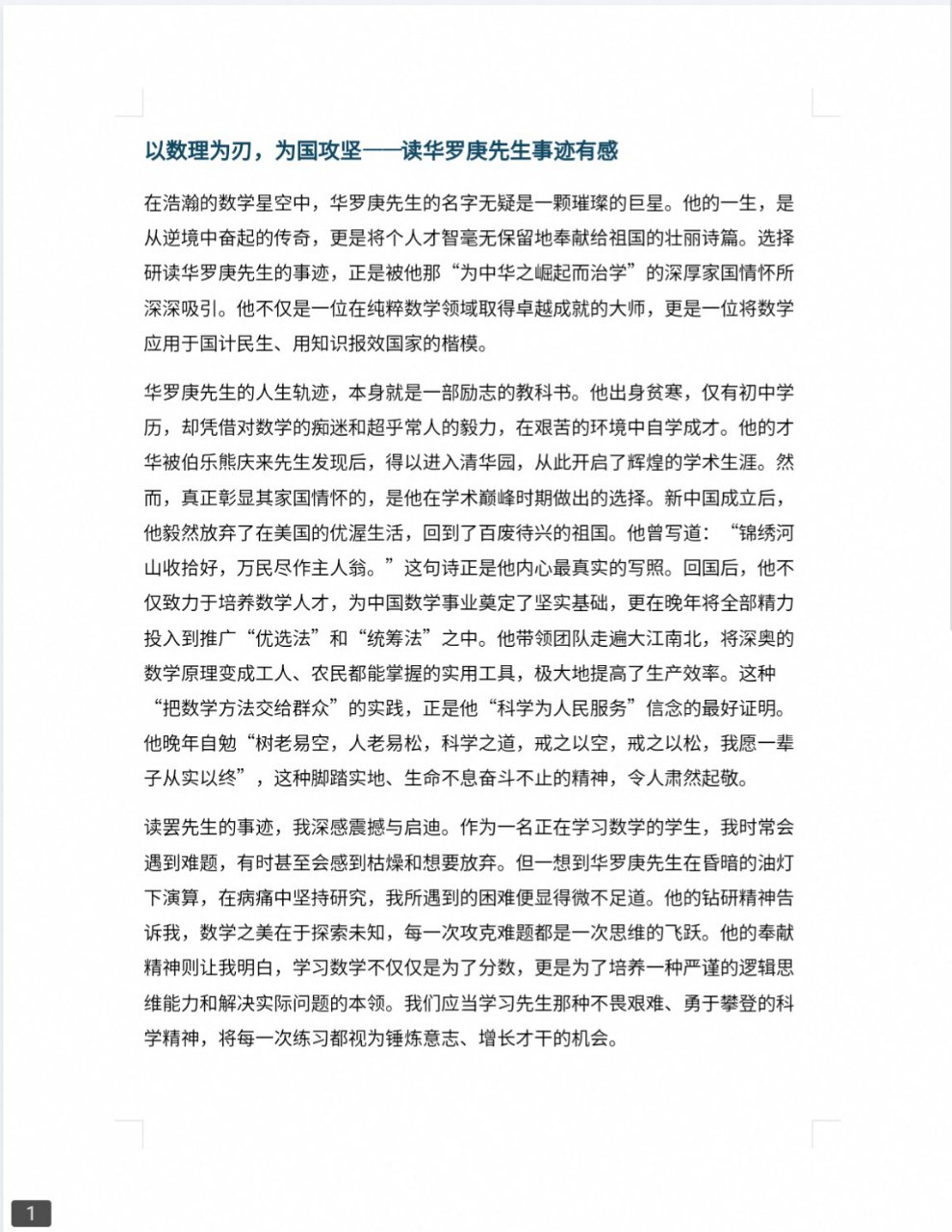 二9班 朱焉青