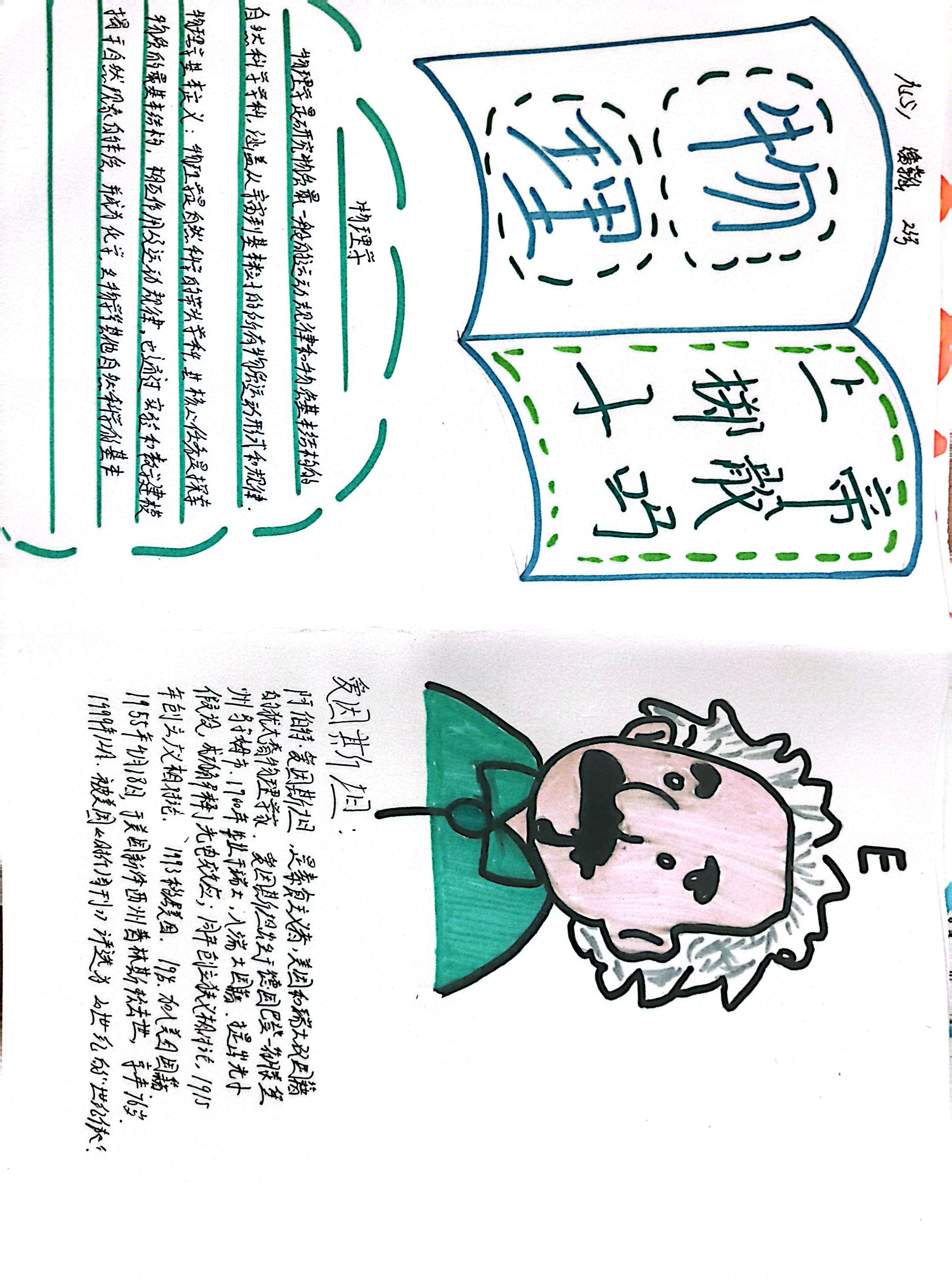 图4_第3页_三5班实践作业