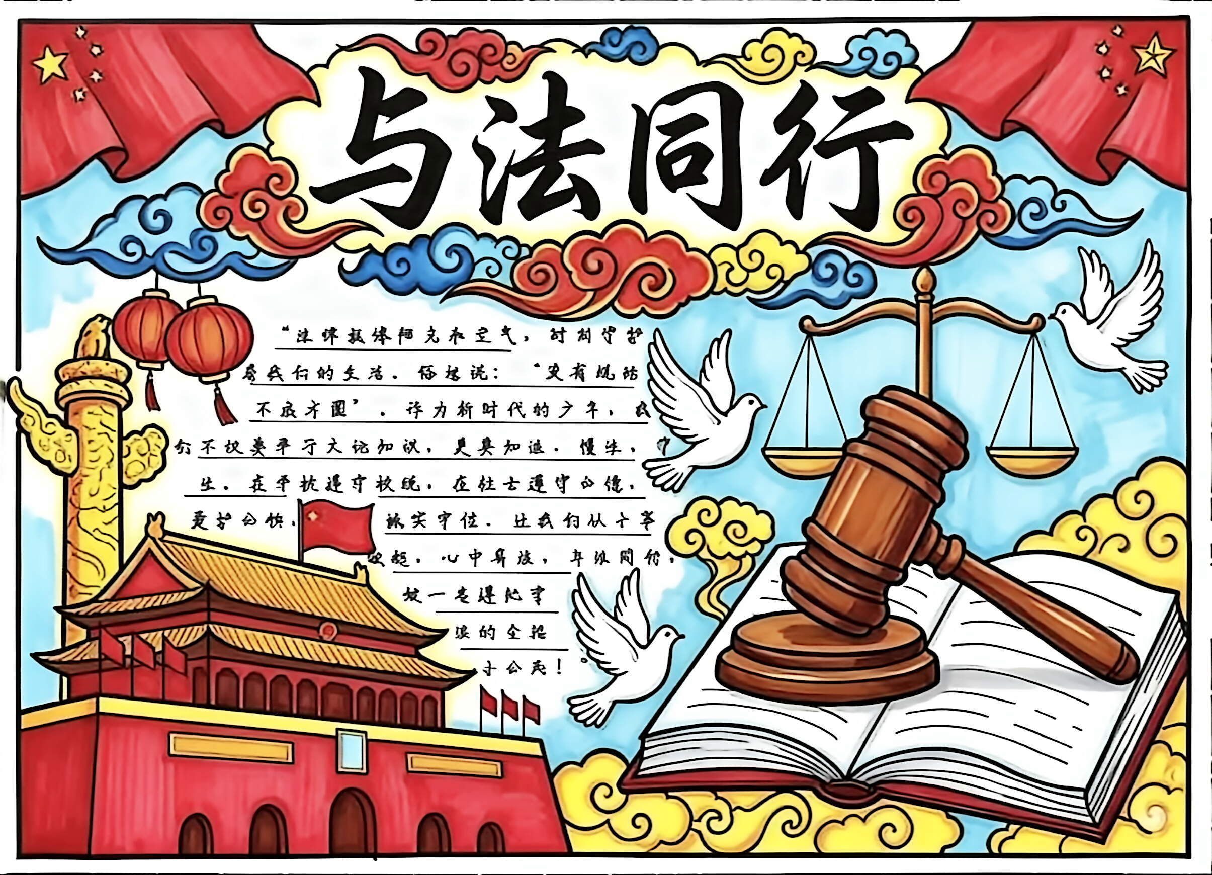 杨舒然
