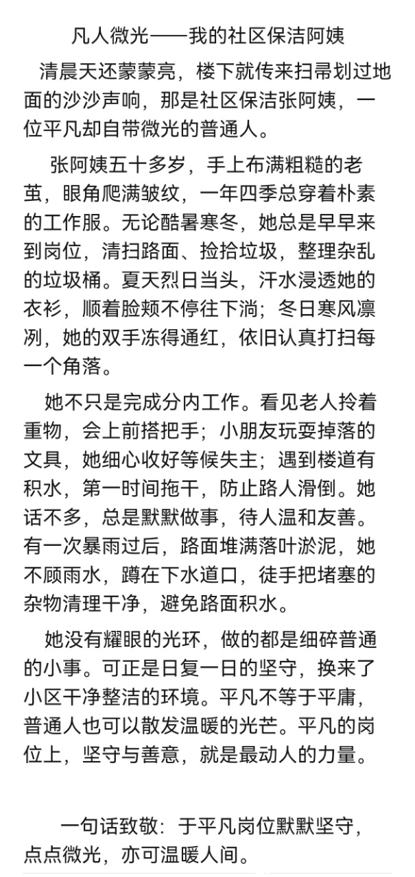 图片6 八1王晶晶