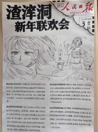 初一9班范紫夕