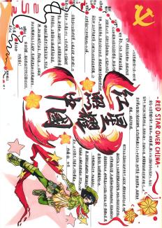 初一9班杨曦涵