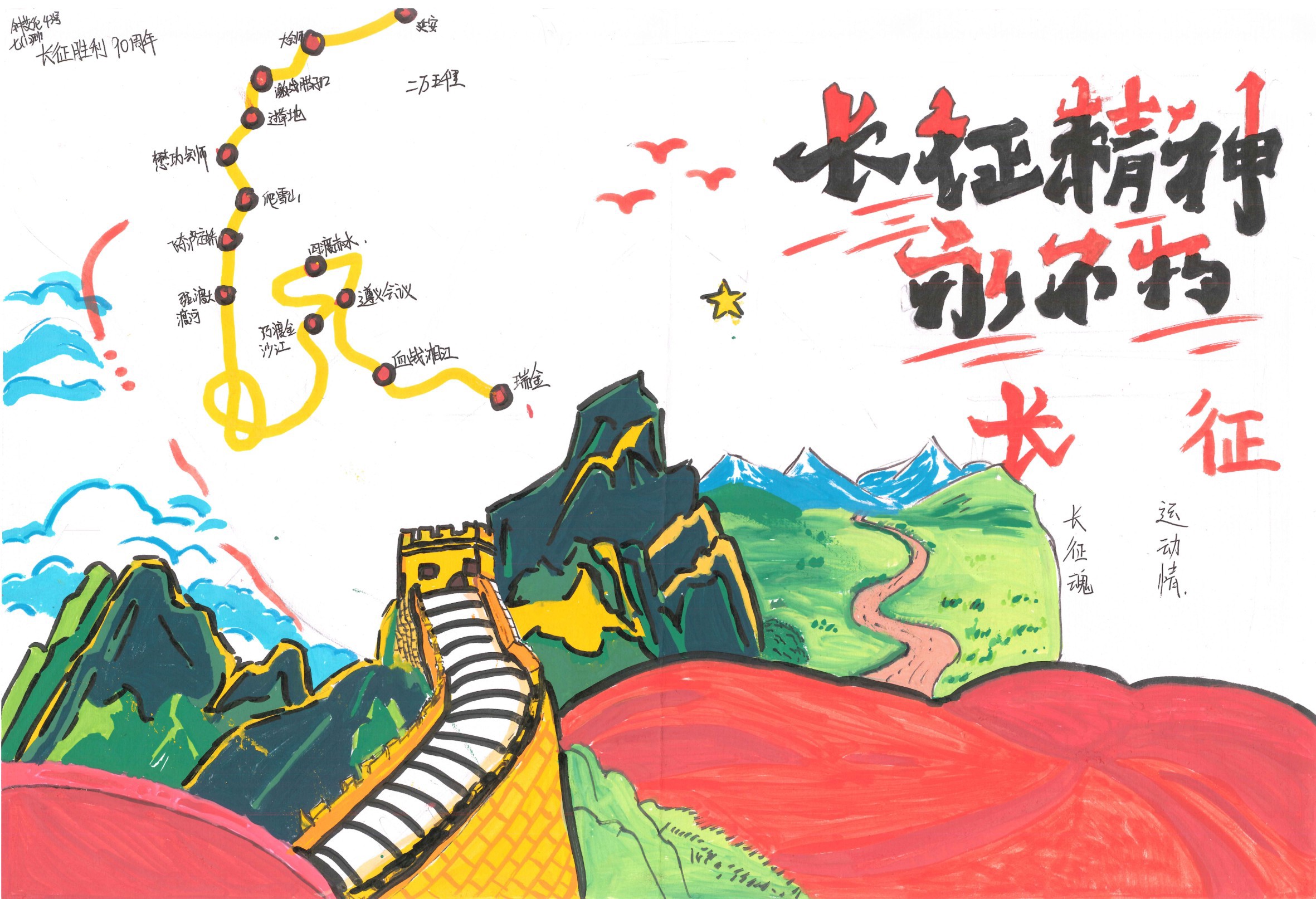 【心舟润德】青春执笔致敬伟大征程——碧波中学第五届体育文化节开幕式剧透第二弹